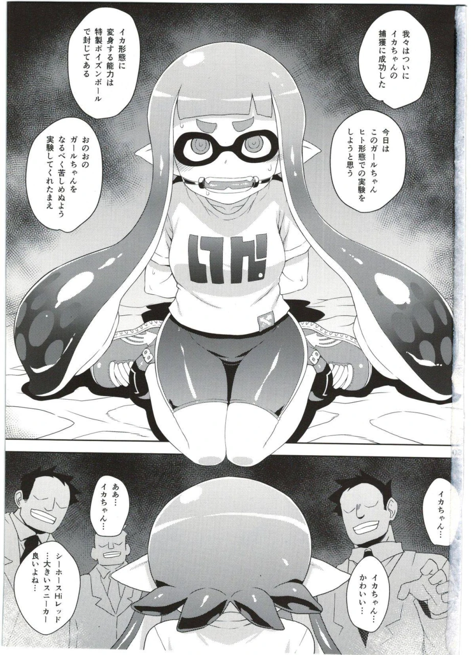 c88-choujikuu-yousai-kachuusha-denki-shougun-girl-chan-kenkyuuchuu-splatoon