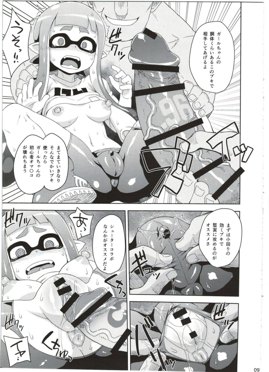 c88-choujikuu-yousai-kachuusha-denki-shougun-girl-chan-kenkyuuchuu-splatoon