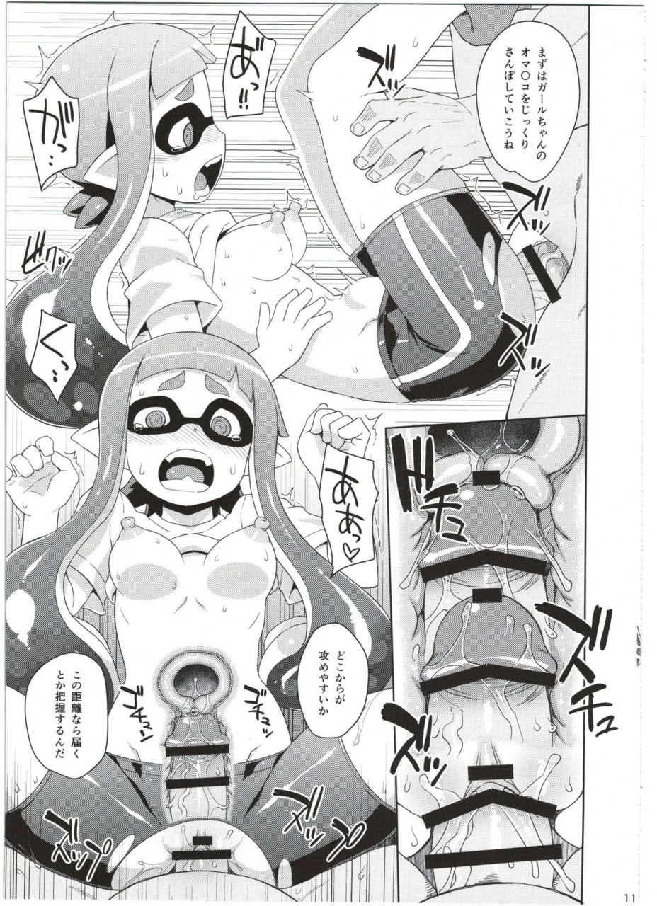 c88-choujikuu-yousai-kachuusha-denki-shougun-girl-chan-kenkyuuchuu-splatoon