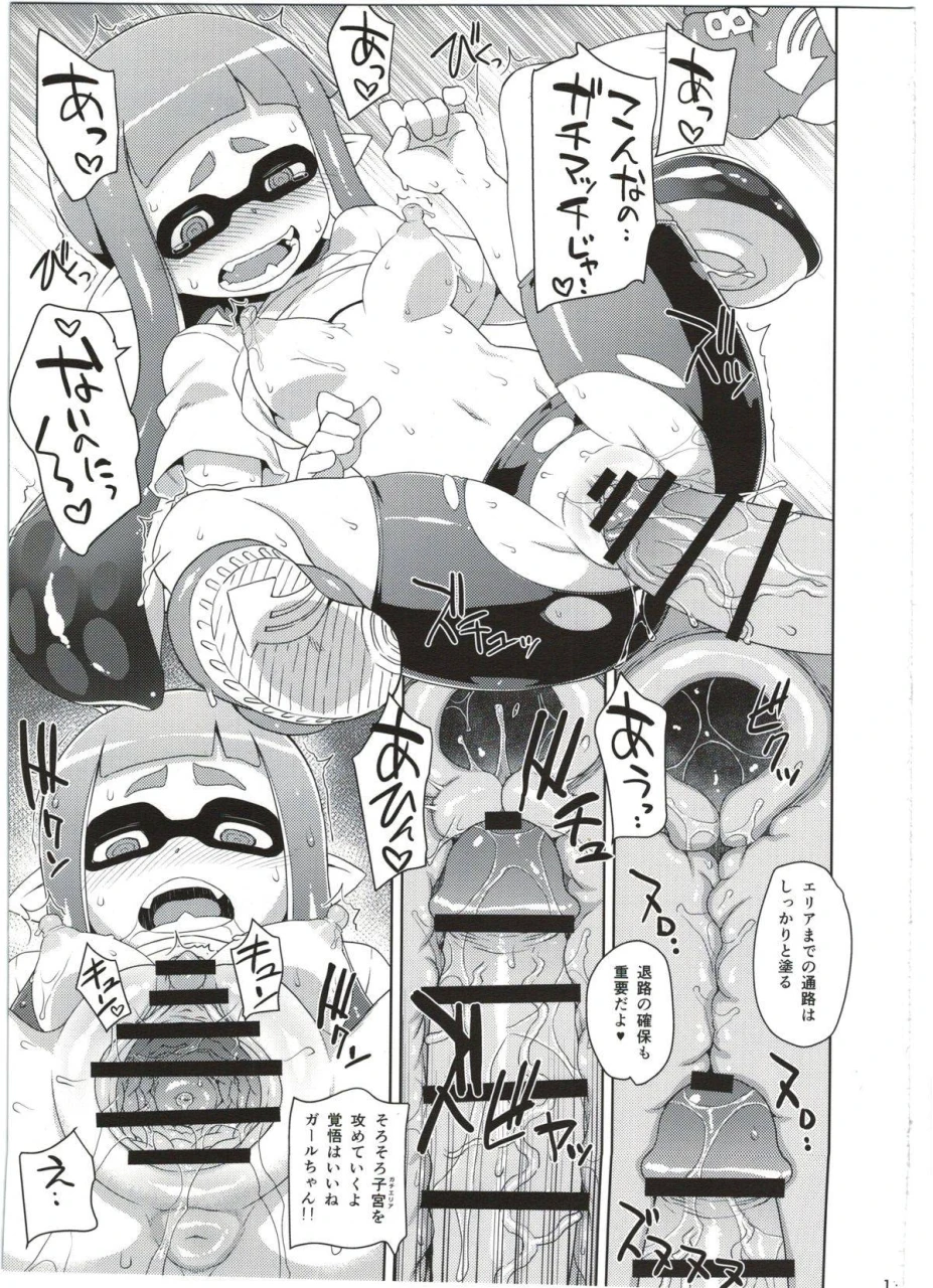 c88-choujikuu-yousai-kachuusha-denki-shougun-girl-chan-kenkyuuchuu-splatoon