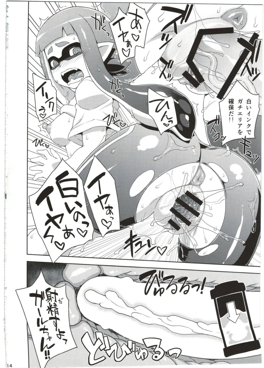 c88-choujikuu-yousai-kachuusha-denki-shougun-girl-chan-kenkyuuchuu-splatoon