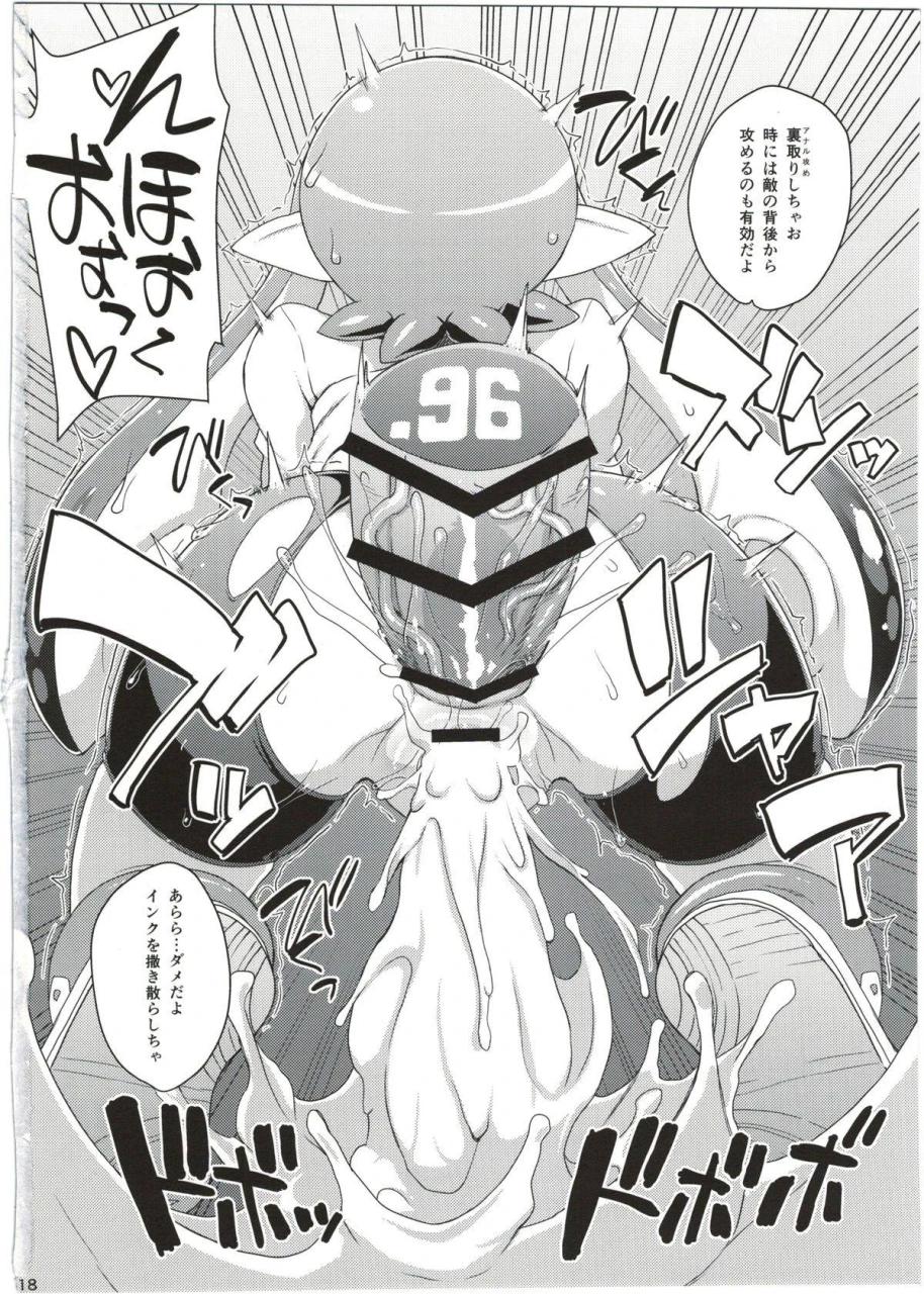 c88-choujikuu-yousai-kachuusha-denki-shougun-girl-chan-kenkyuuchuu-splatoon