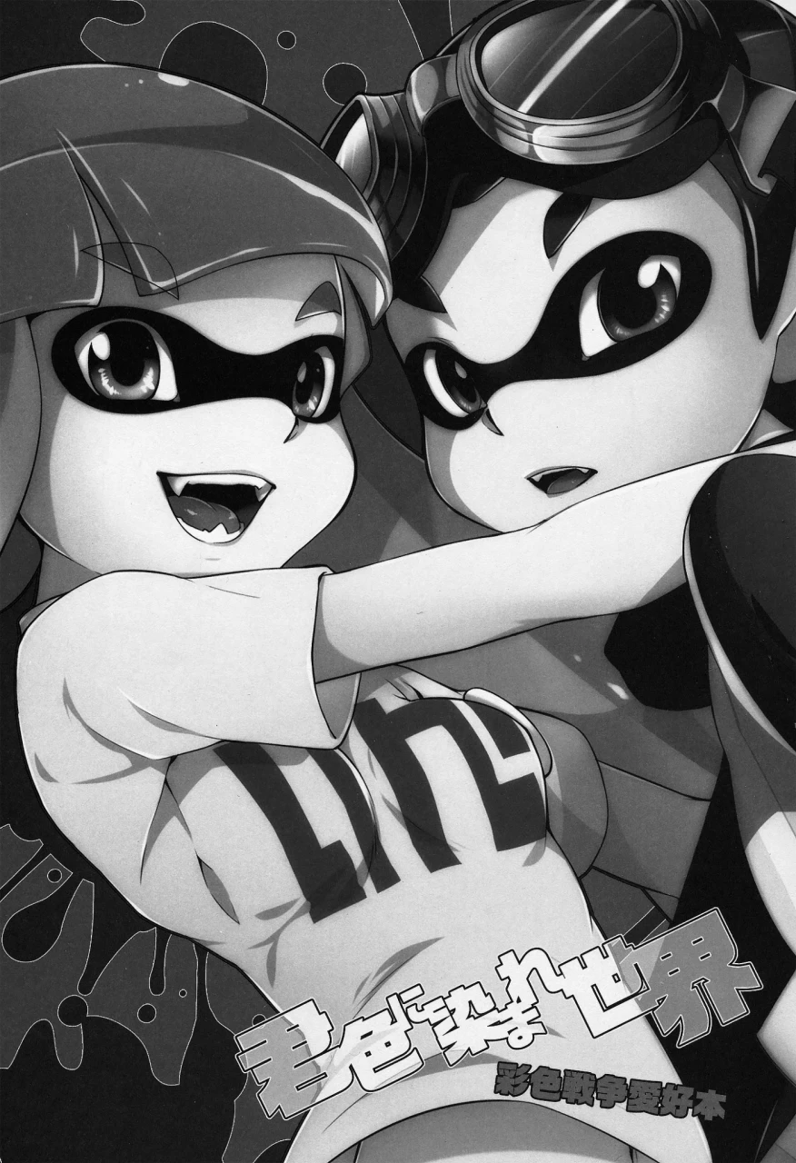 c88-dogear-inumimi-moeta-kimi-iro-ni-somare-sekai-splatoon