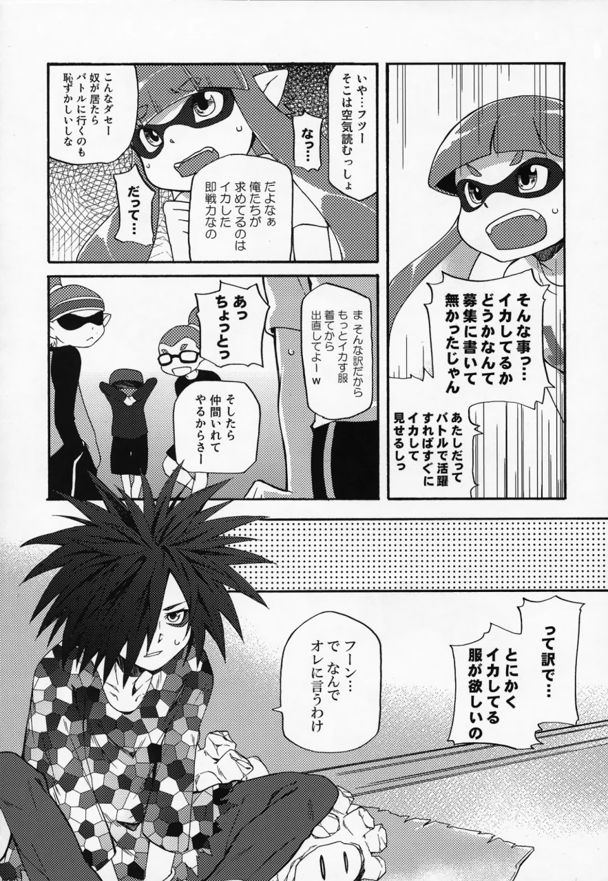 c88-dogear-inumimi-moeta-kimi-iro-ni-somare-sekai-splatoon