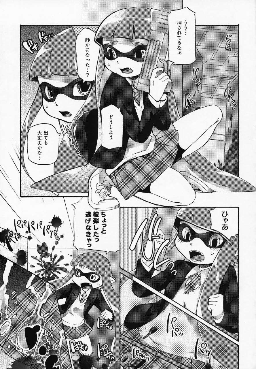 c88-dogear-inumimi-moeta-kimi-iro-ni-somare-sekai-splatoon