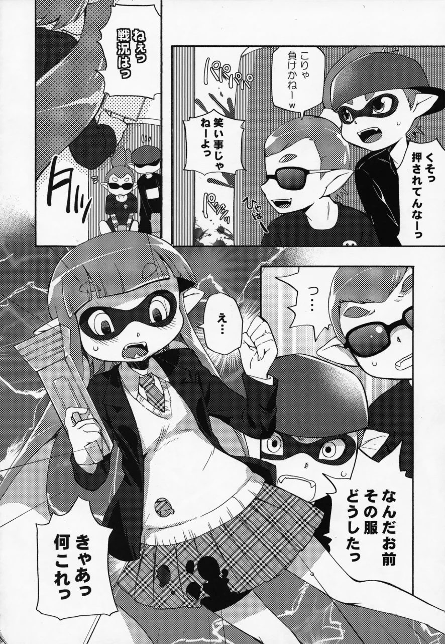 c88-dogear-inumimi-moeta-kimi-iro-ni-somare-sekai-splatoon