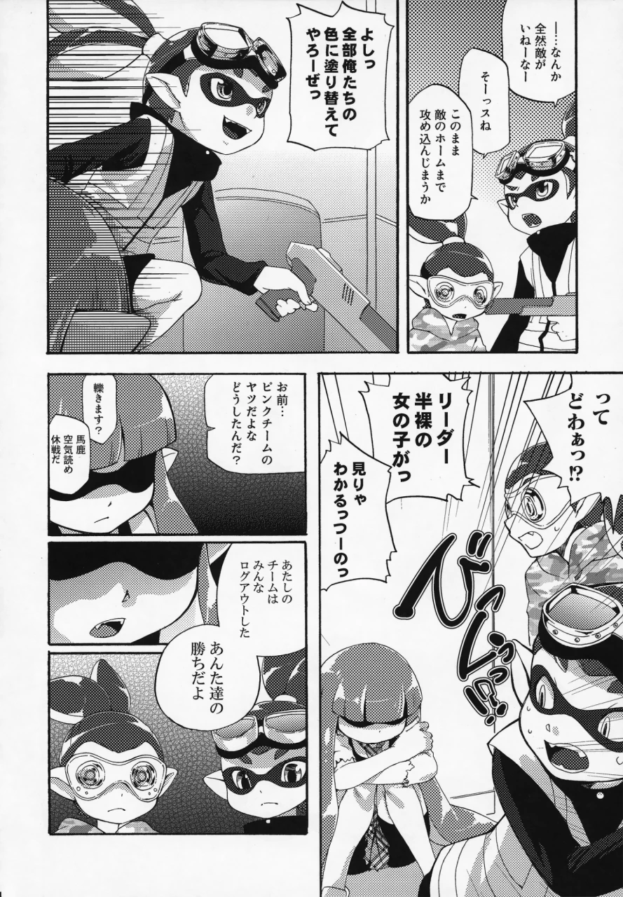 c88-dogear-inumimi-moeta-kimi-iro-ni-somare-sekai-splatoon