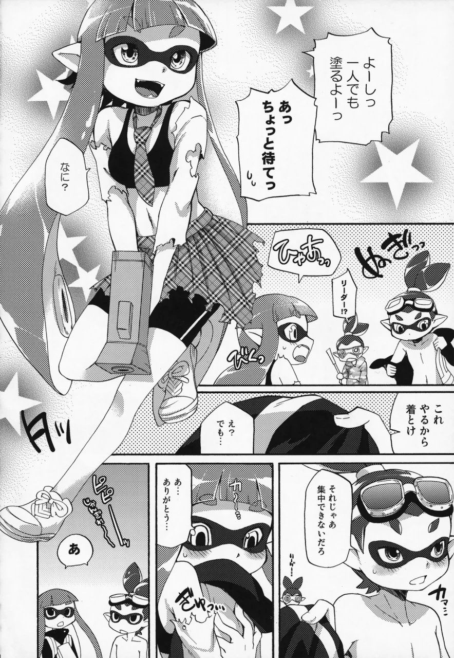 c88-dogear-inumimi-moeta-kimi-iro-ni-somare-sekai-splatoon