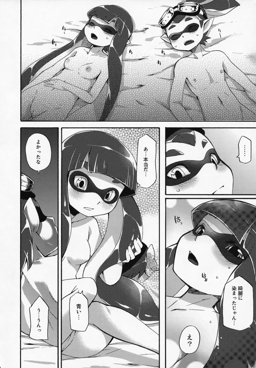 c88-dogear-inumimi-moeta-kimi-iro-ni-somare-sekai-splatoon
