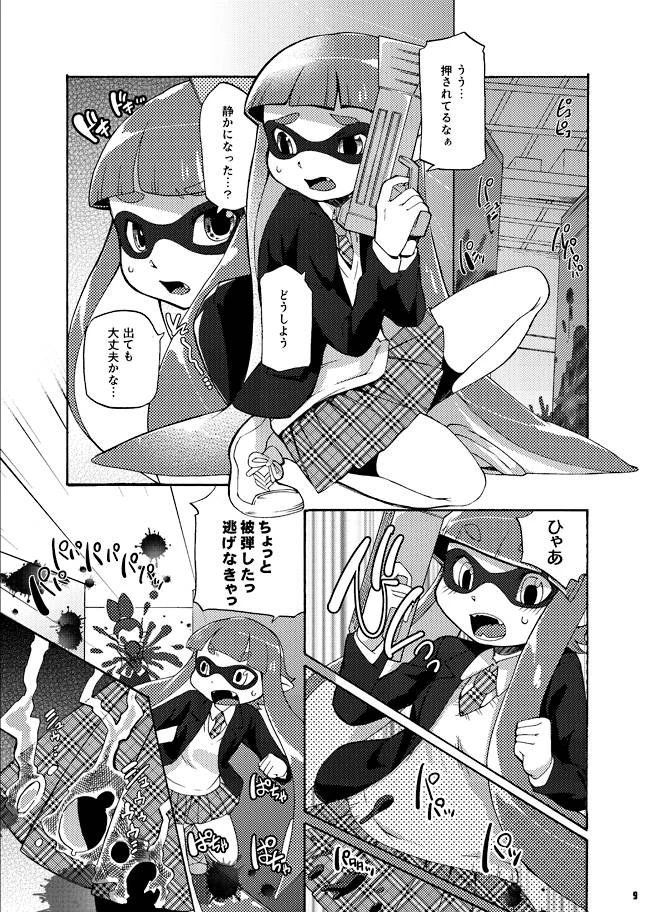 c88-dogear-inumimi-moeta-kimi-iro-ni-somare-sekai-splatoon-sample