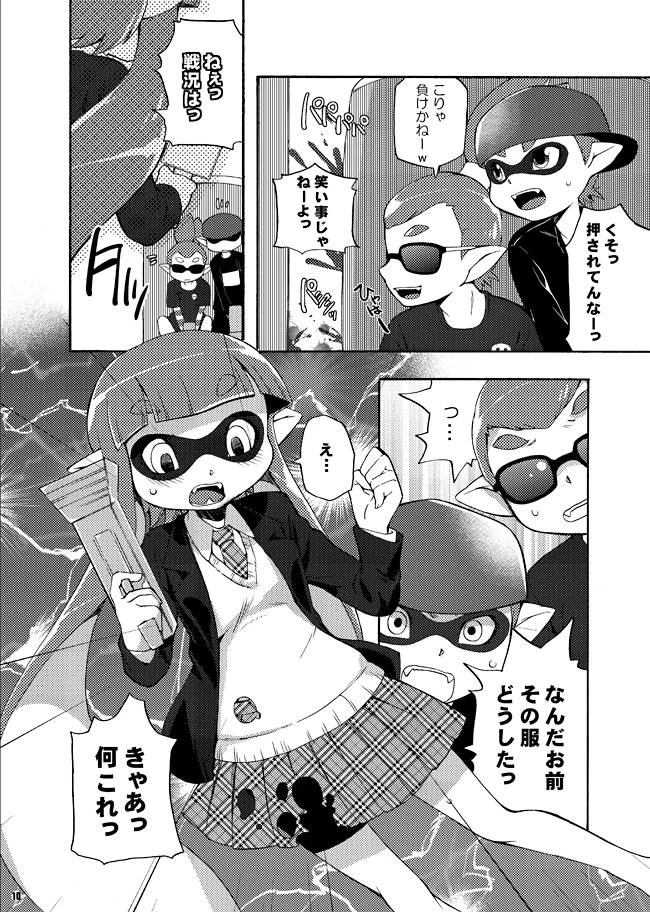 c88-dogear-inumimi-moeta-kimi-iro-ni-somare-sekai-splatoon-sample