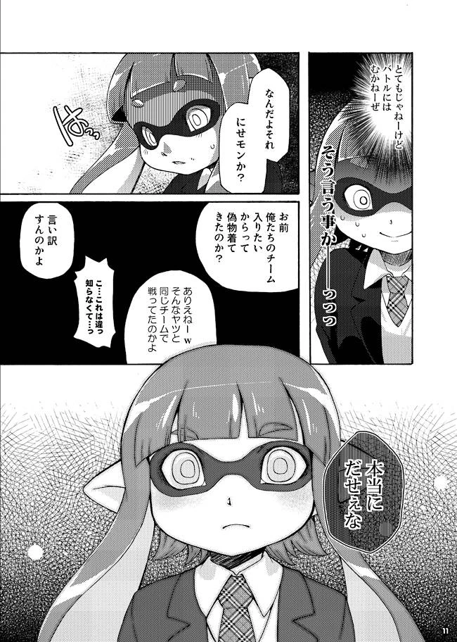 c88-dogear-inumimi-moeta-kimi-iro-ni-somare-sekai-splatoon-sample
