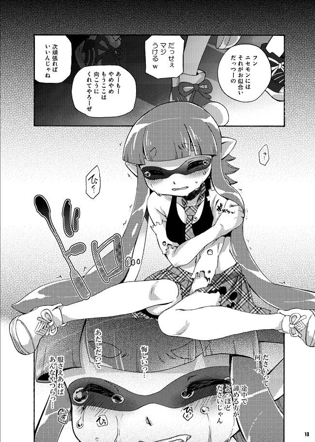 c88-dogear-inumimi-moeta-kimi-iro-ni-somare-sekai-splatoon-sample