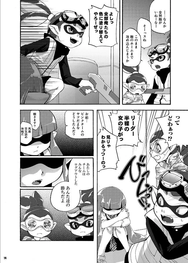 c88-dogear-inumimi-moeta-kimi-iro-ni-somare-sekai-splatoon-sample