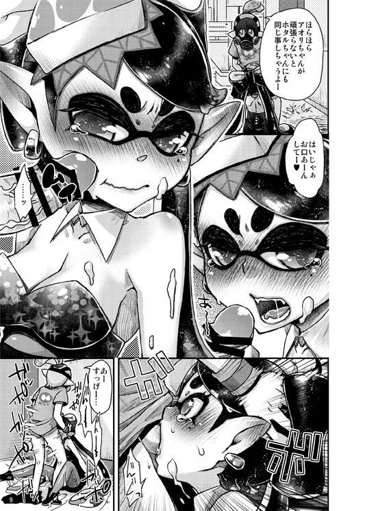 c88-hanairogaeru-kitsuneko-anko-ika-no-seitai-chousa-houkokusho-splatoon-sample