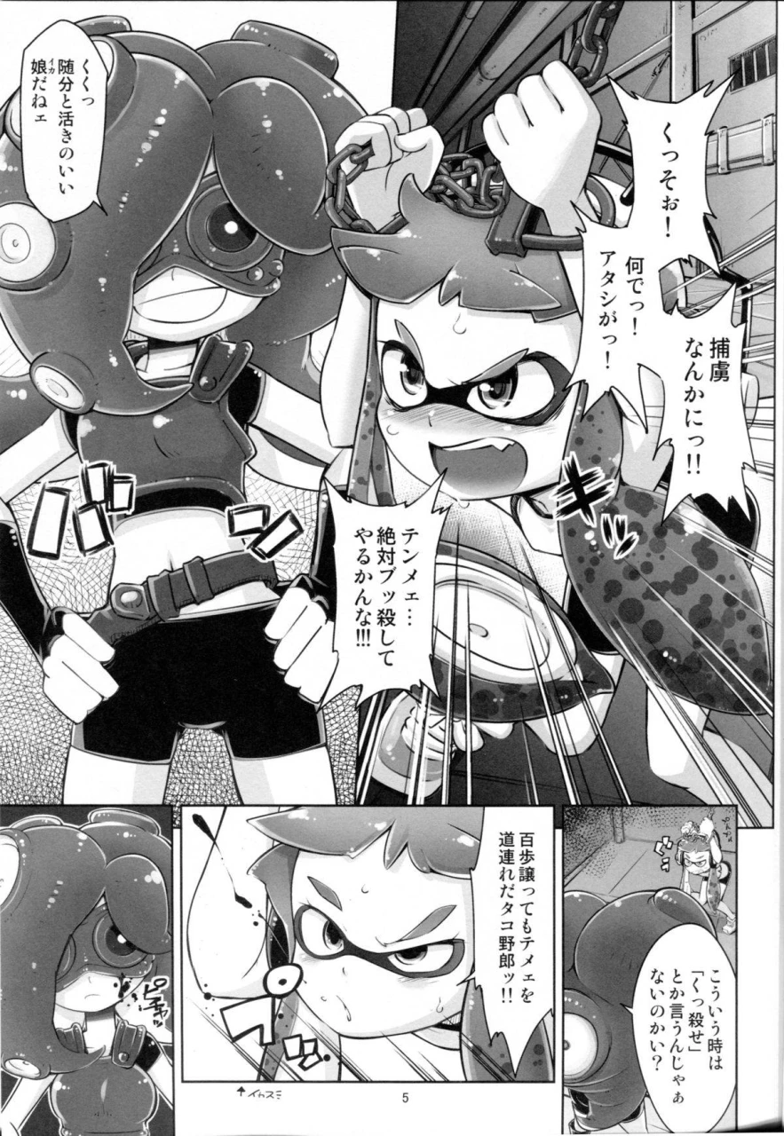 c88-mujirushi-dou-yakuta-takoashi-shokushu-to-ikabara-musume-splatoon