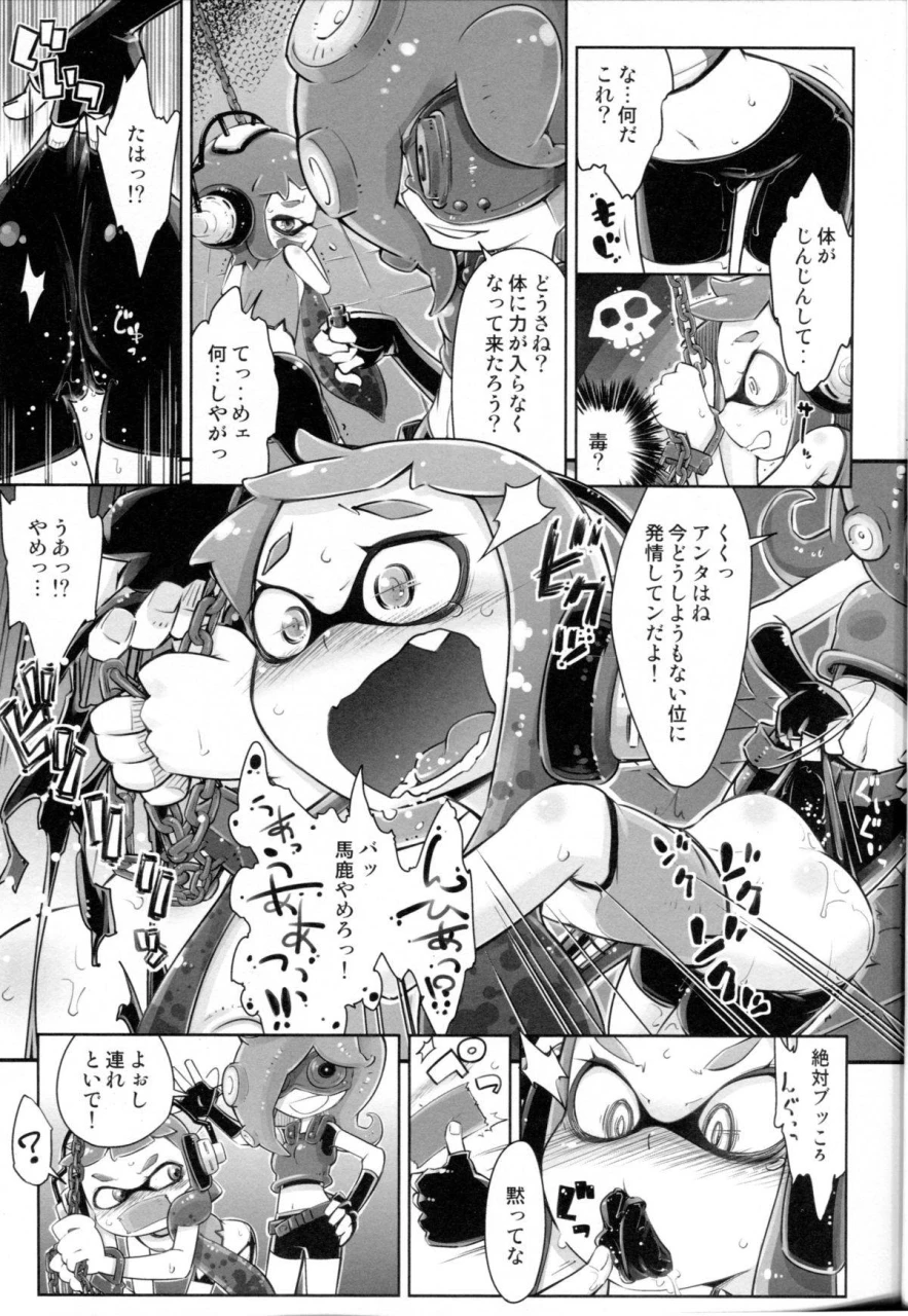 c88-mujirushi-dou-yakuta-takoashi-shokushu-to-ikabara-musume-splatoon