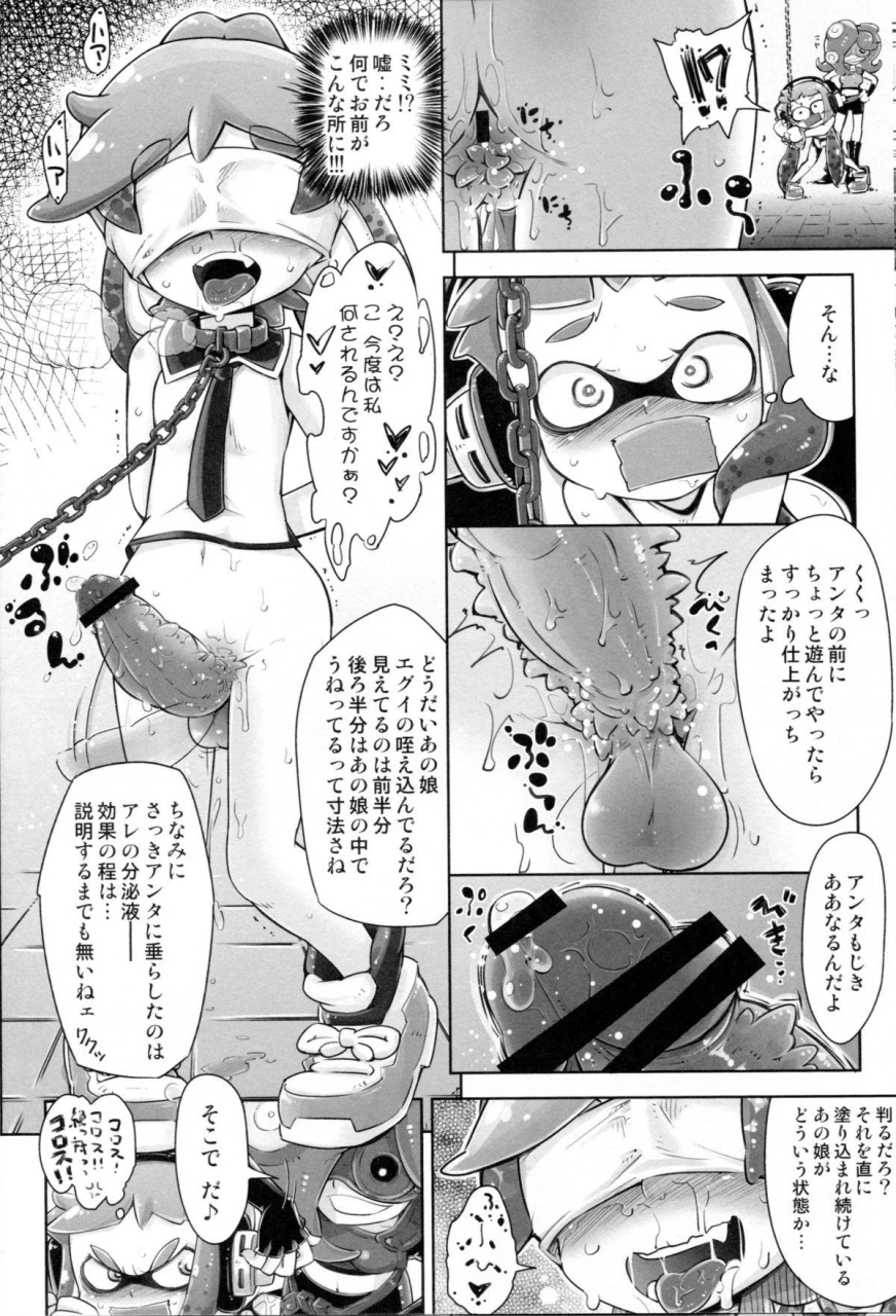c88-mujirushi-dou-yakuta-takoashi-shokushu-to-ikabara-musume-splatoon