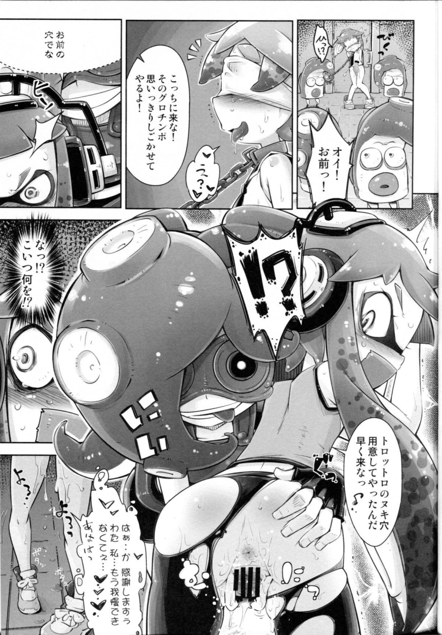 c88-mujirushi-dou-yakuta-takoashi-shokushu-to-ikabara-musume-splatoon