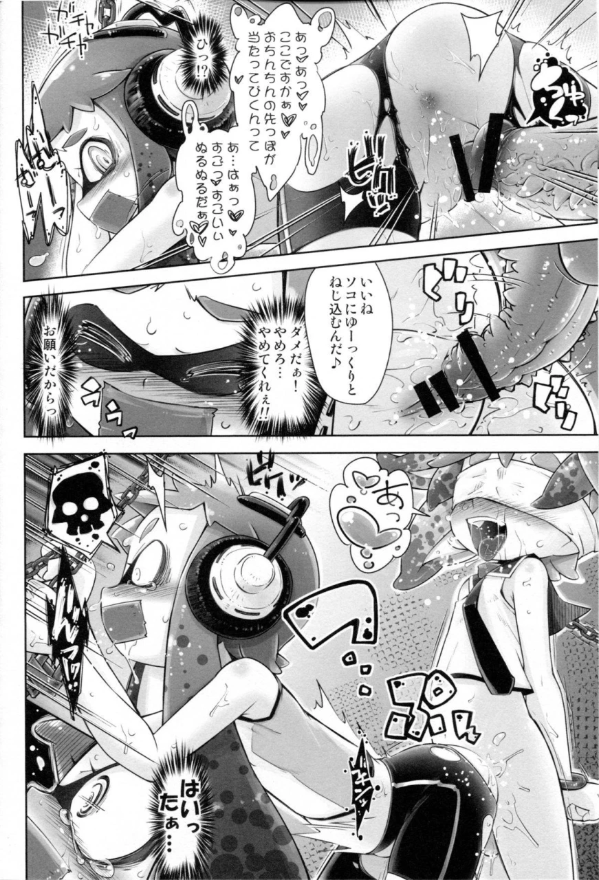 c88-mujirushi-dou-yakuta-takoashi-shokushu-to-ikabara-musume-splatoon