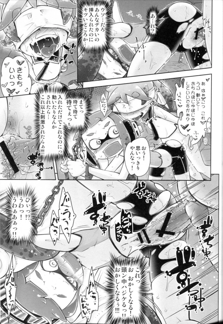 c88-mujirushi-dou-yakuta-takoashi-shokushu-to-ikabara-musume-splatoon