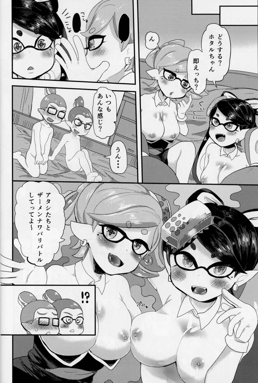 c89-barumishu-ronri-bokuranoshiokaraazu-splatoon