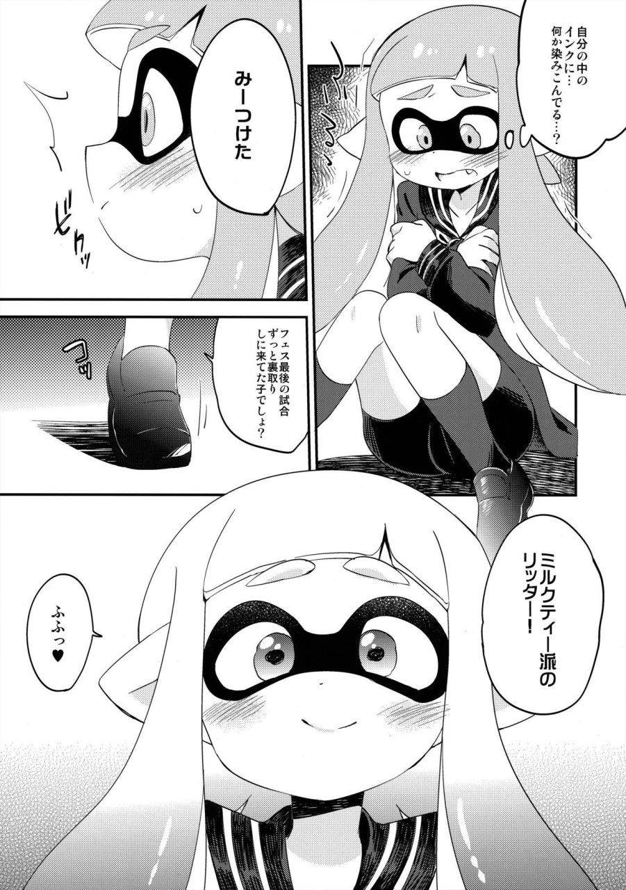 c89-colomonyu-eromame-yuri-ika-gachicchi-lemon-to-milk-splatoon