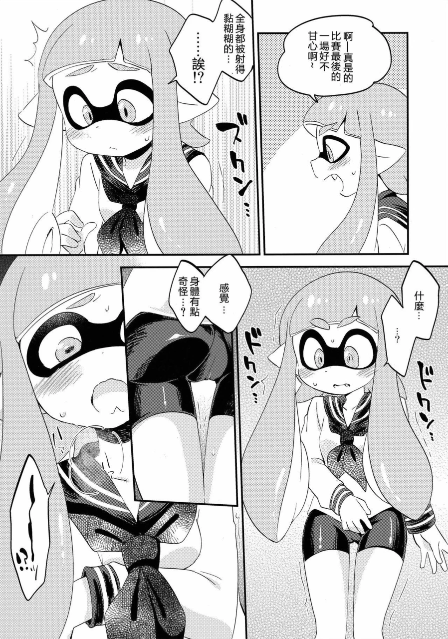 c89-colomonyu-eromame-yuri-ika-gachicchi-lemon-to-milk-splatoon-chinese