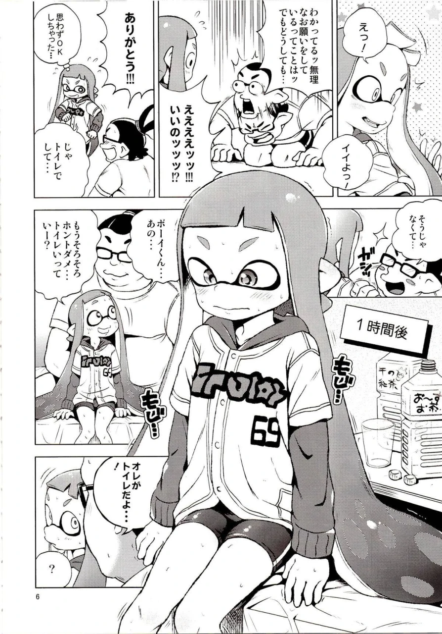 c89-hitsuji-drill-ponpon-itai-tanoshii-sex-splatoon
