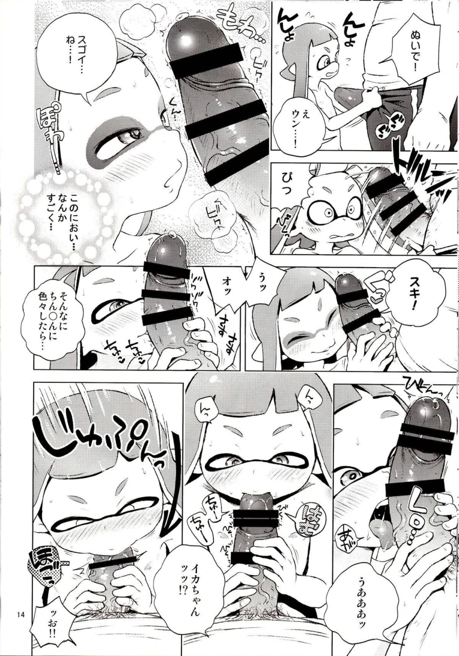 c89-hitsuji-drill-ponpon-itai-tanoshii-sex-splatoon