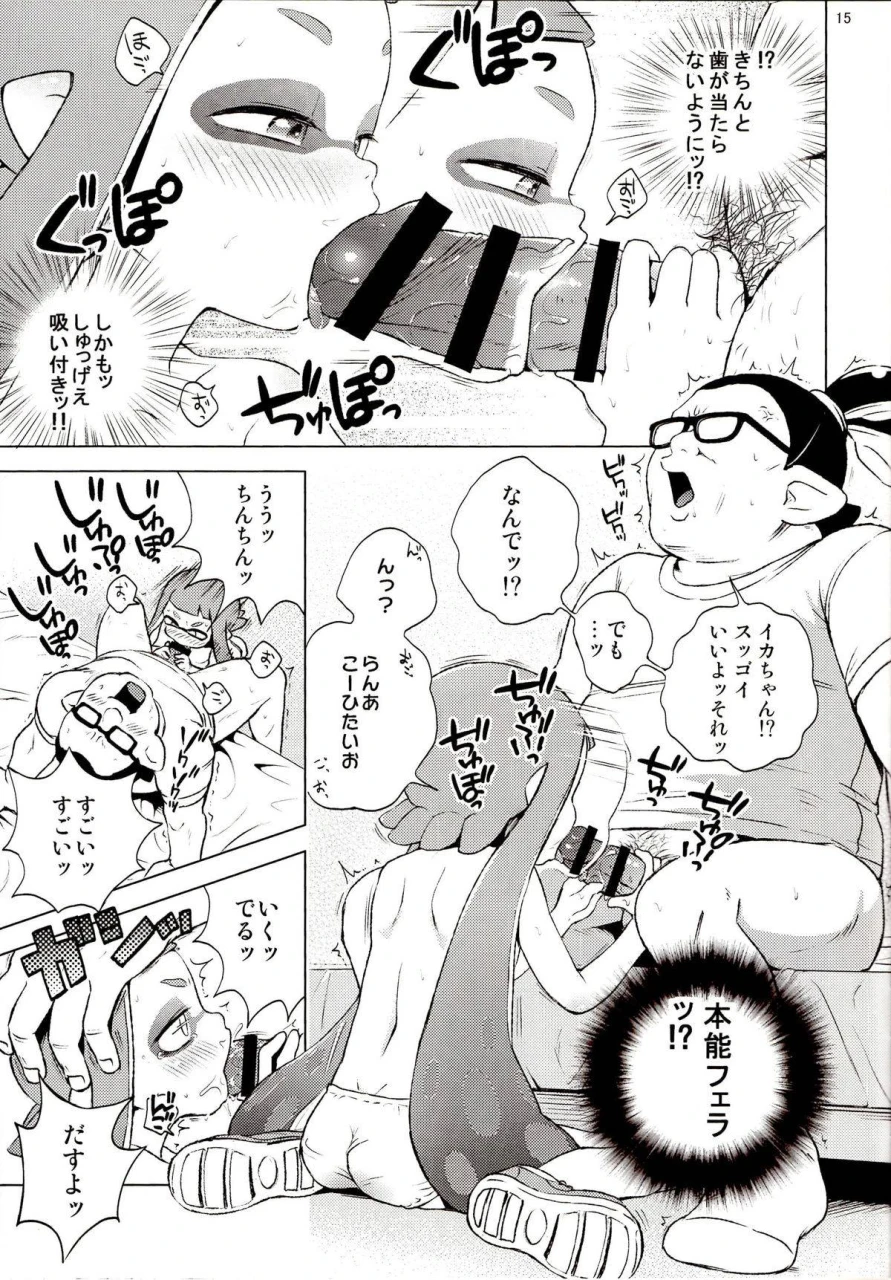 c89-hitsuji-drill-ponpon-itai-tanoshii-sex-splatoon