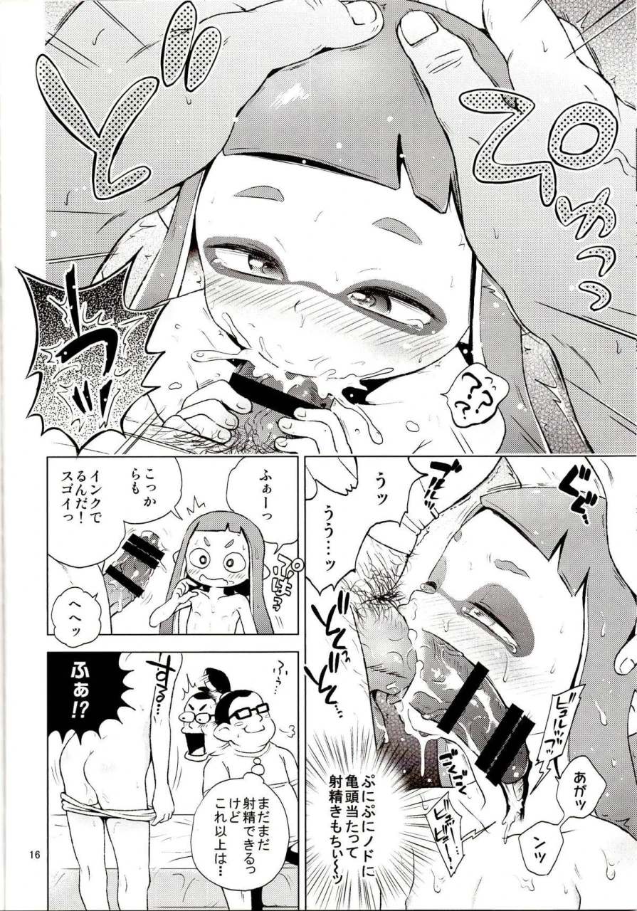 c89-hitsuji-drill-ponpon-itai-tanoshii-sex-splatoon