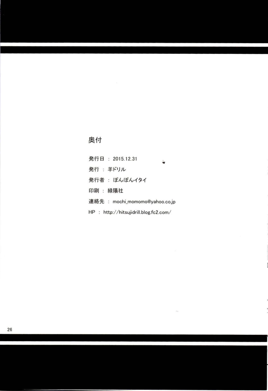 c89-hitsuji-drill-ponpon-itai-tanoshii-sex-splatoon