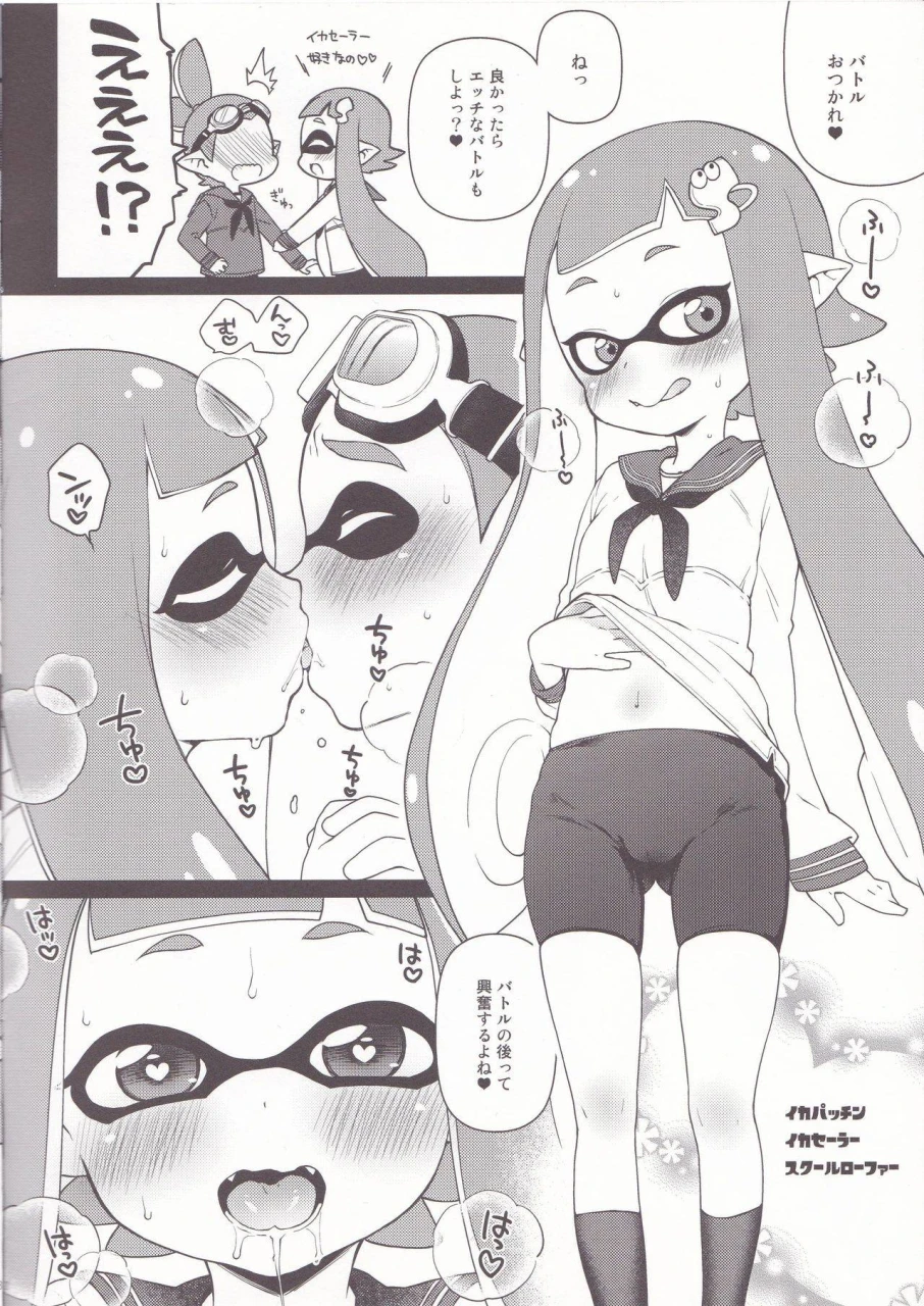 c89-kaniya-kanyapyi-kaniya-no-rakugaki-bon-2015-fuyu-splatoon
