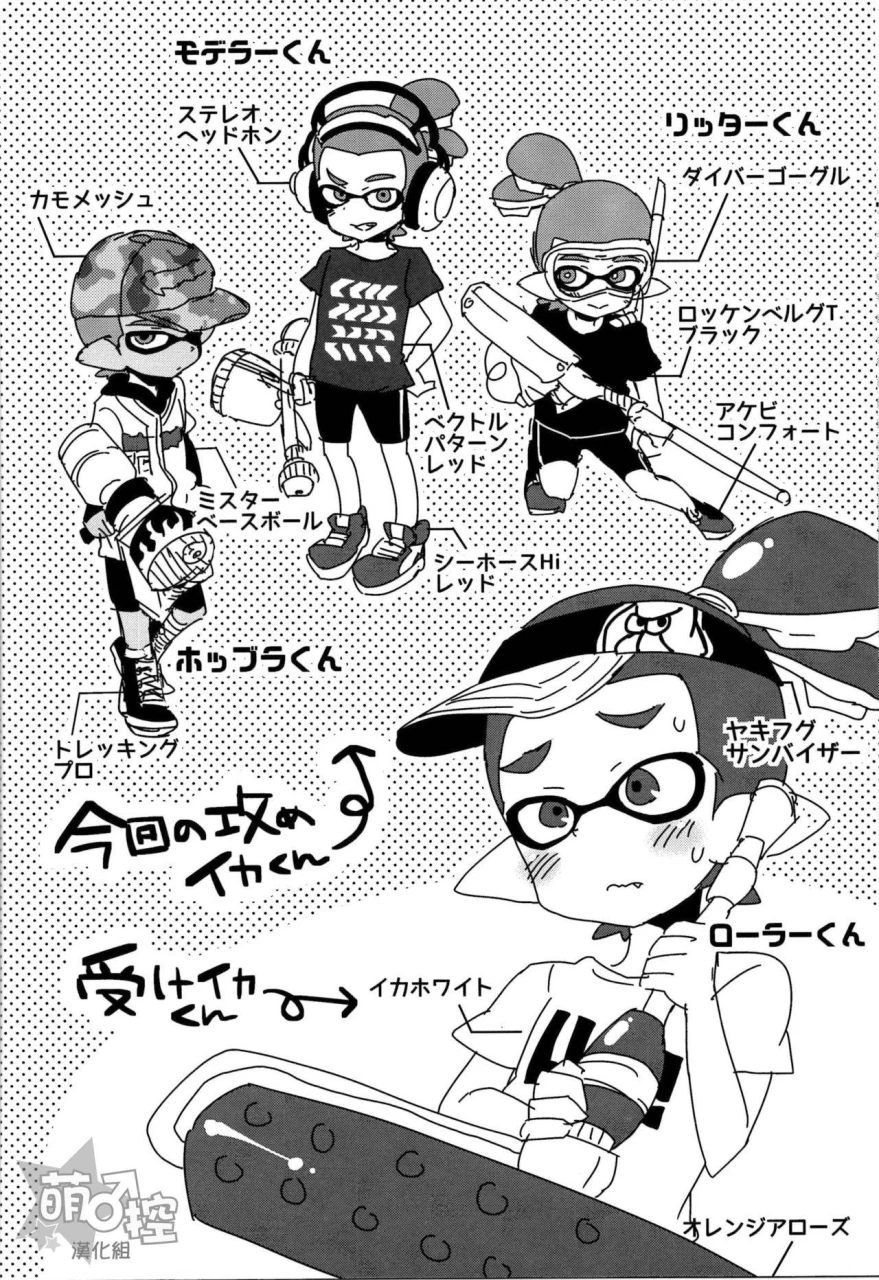 c89-koniro-drops-morishima-kon-buki-no-seinou-to-are-no-seinou-wa-onaji-rashii-splatoon-chinese