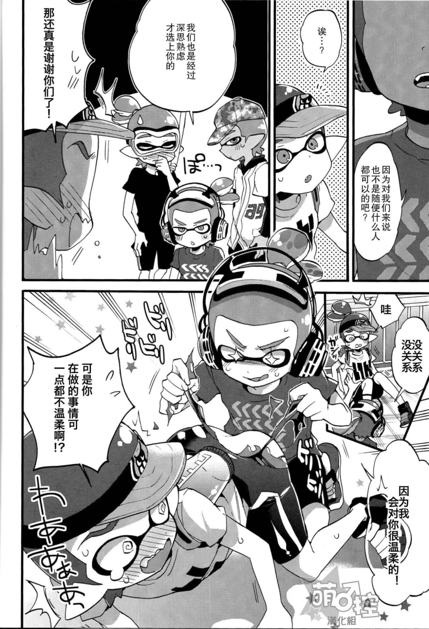 c89-koniro-drops-morishima-kon-buki-no-seinou-to-are-no-seinou-wa-onaji-rashii-splatoon-chinese