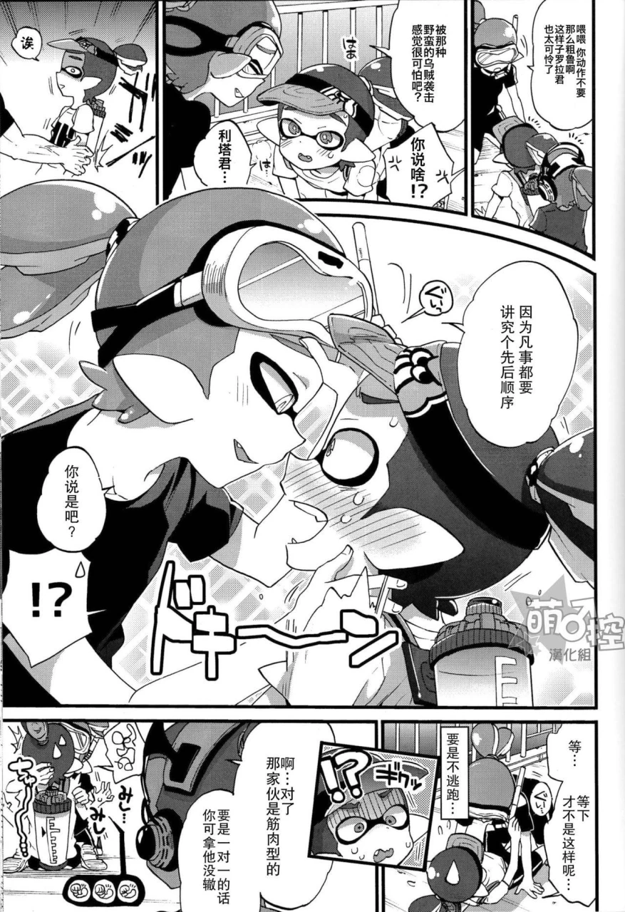 c89-koniro-drops-morishima-kon-buki-no-seinou-to-are-no-seinou-wa-onaji-rashii-splatoon-chinese