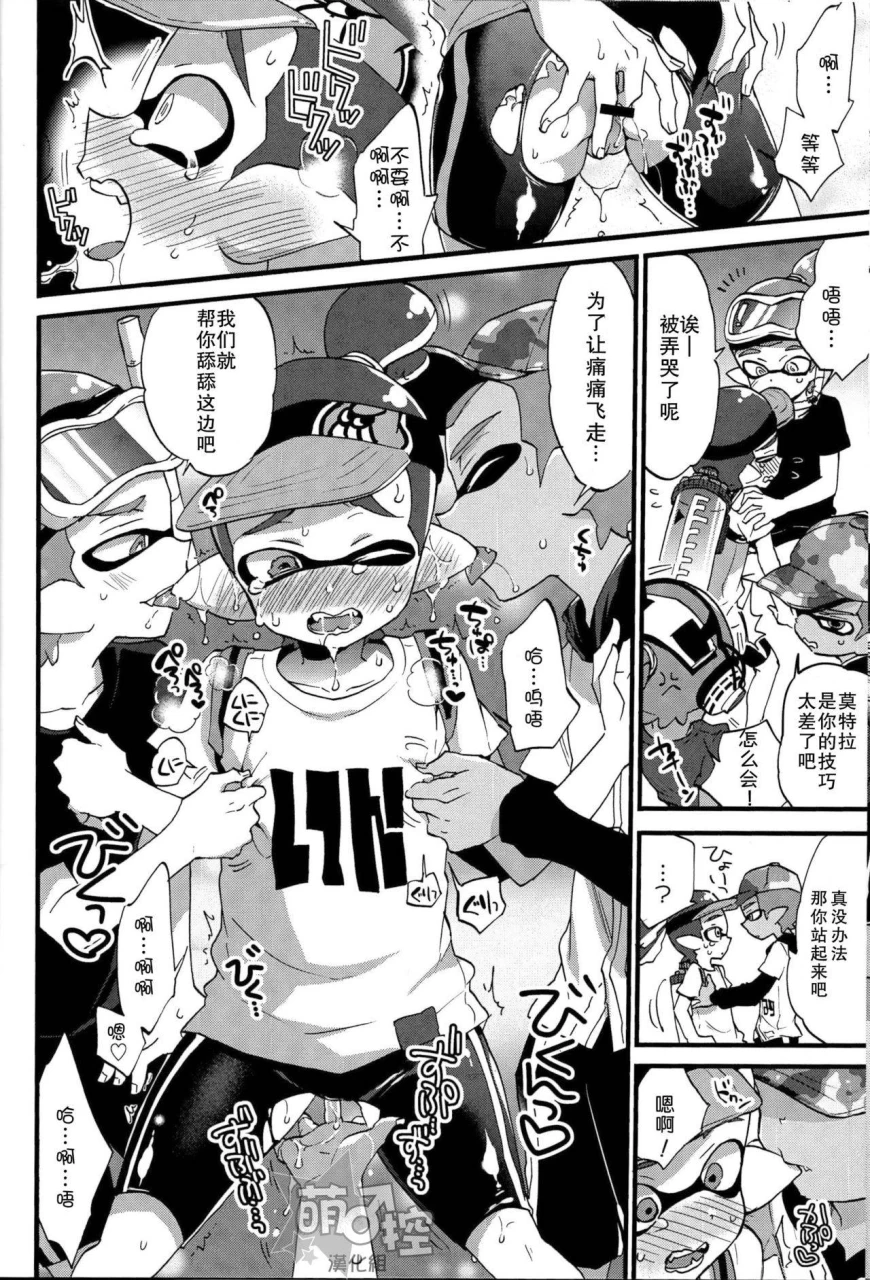 c89-koniro-drops-morishima-kon-buki-no-seinou-to-are-no-seinou-wa-onaji-rashii-splatoon-chinese