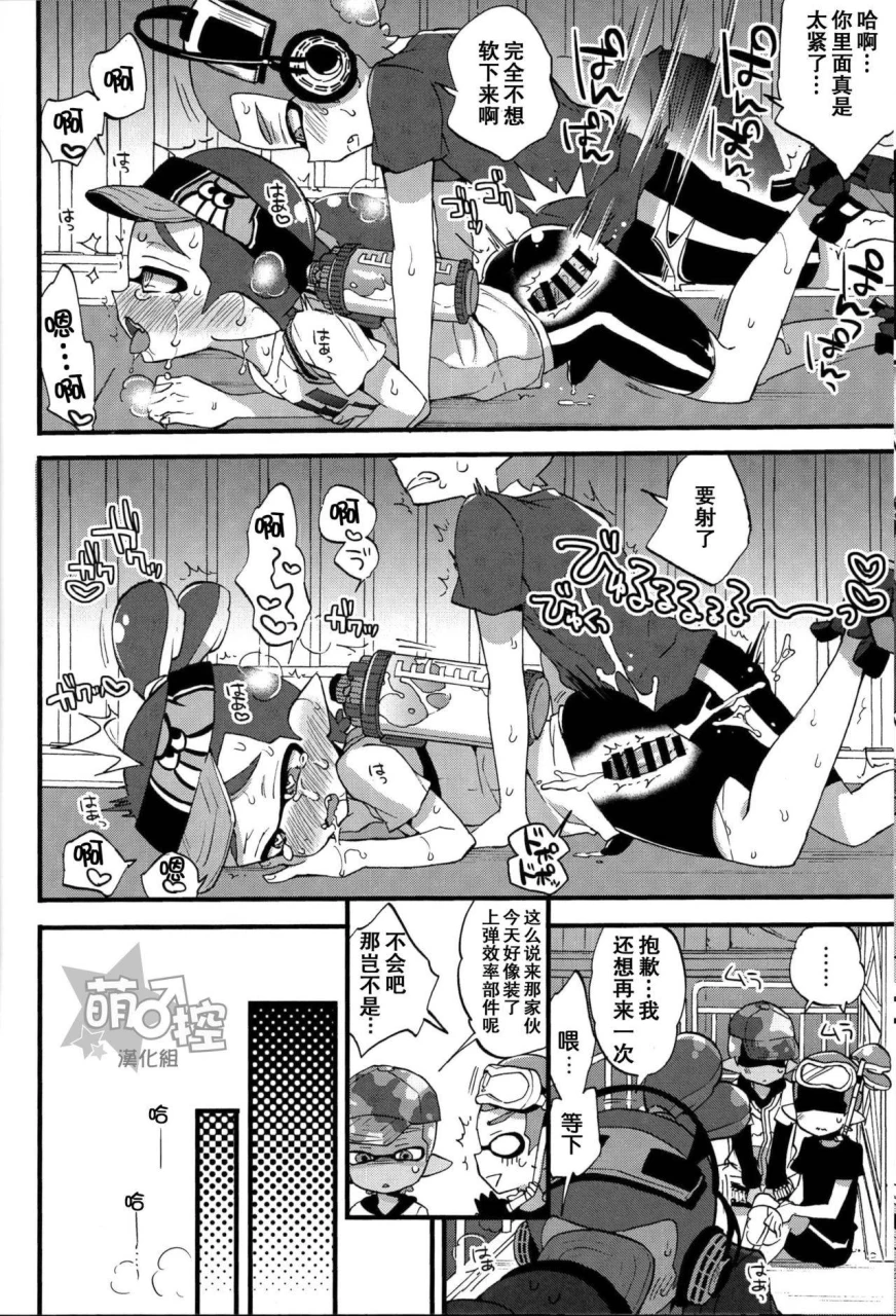 c89-koniro-drops-morishima-kon-buki-no-seinou-to-are-no-seinou-wa-onaji-rashii-splatoon-chinese