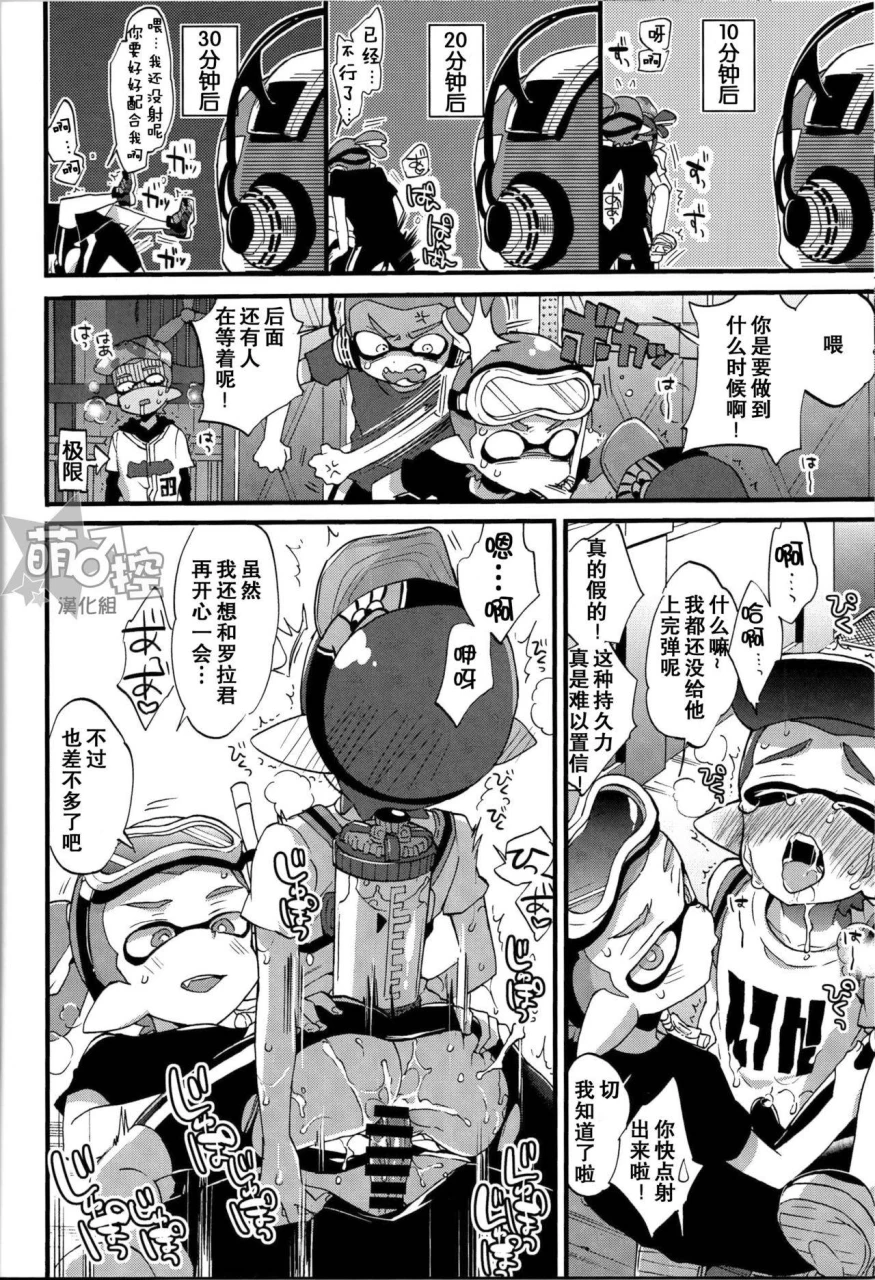c89-koniro-drops-morishima-kon-buki-no-seinou-to-are-no-seinou-wa-onaji-rashii-splatoon-chinese