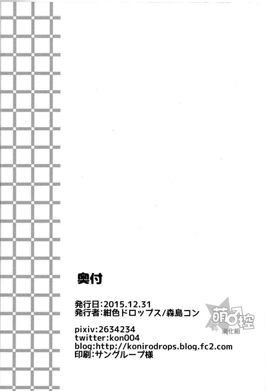 c89-koniro-drops-morishima-kon-buki-no-seinou-to-are-no-seinou-wa-onaji-rashii-splatoon-chinese