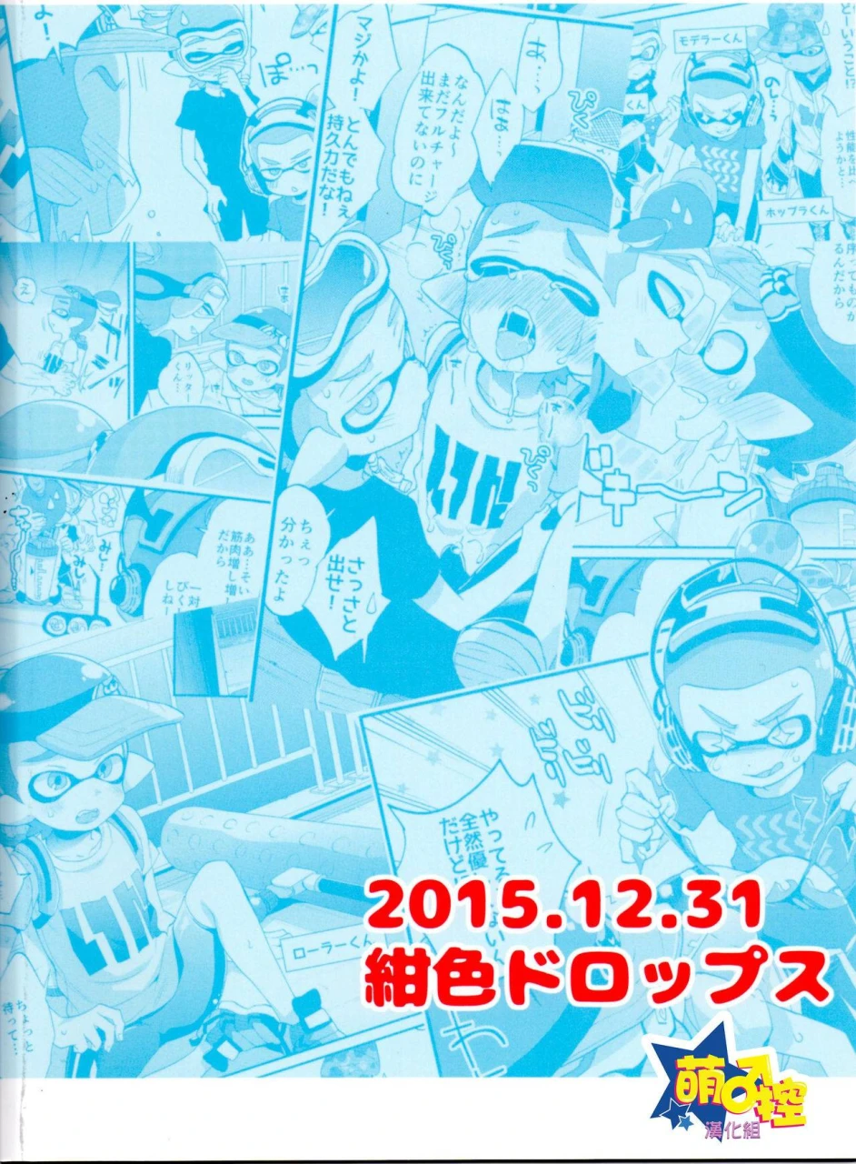 c89-koniro-drops-morishima-kon-buki-no-seinou-to-are-no-seinou-wa-onaji-rashii-splatoon-chinese