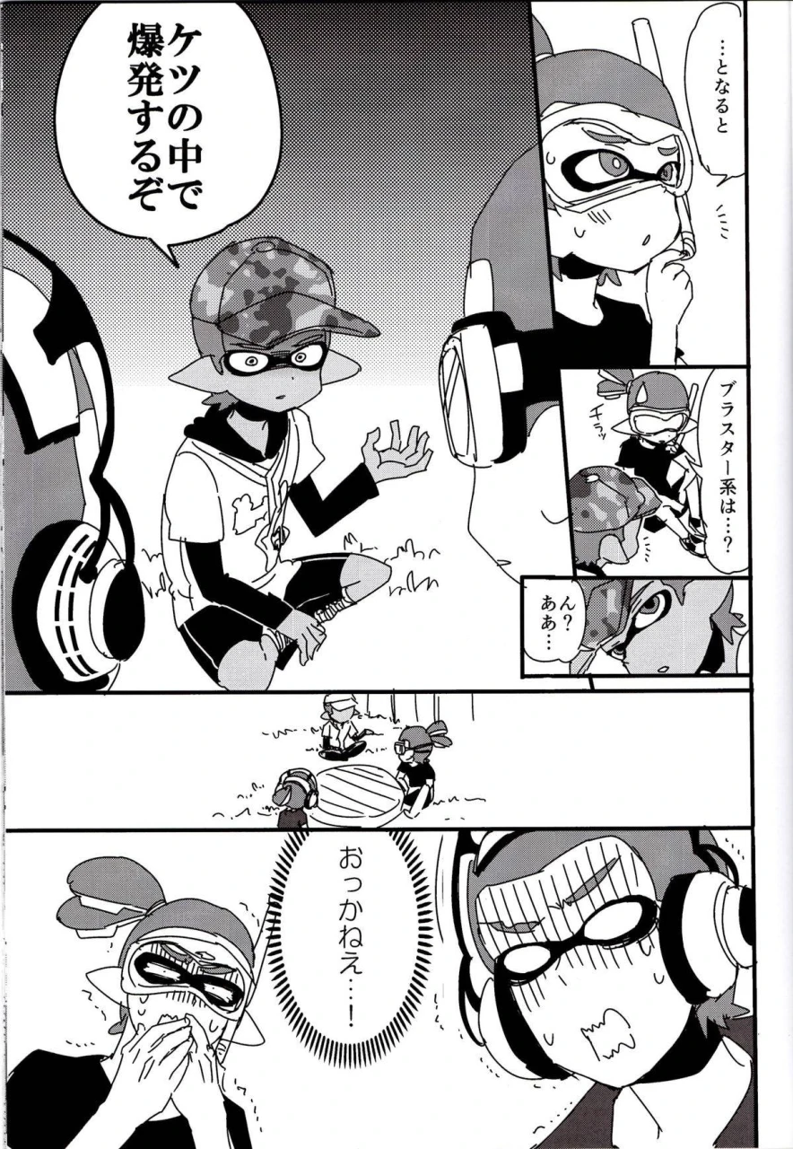 c89-koniro-drops-morishima-kon-buki-no-seinou-to-are-no-seinou-wa-onaji-rashii-splatoon
