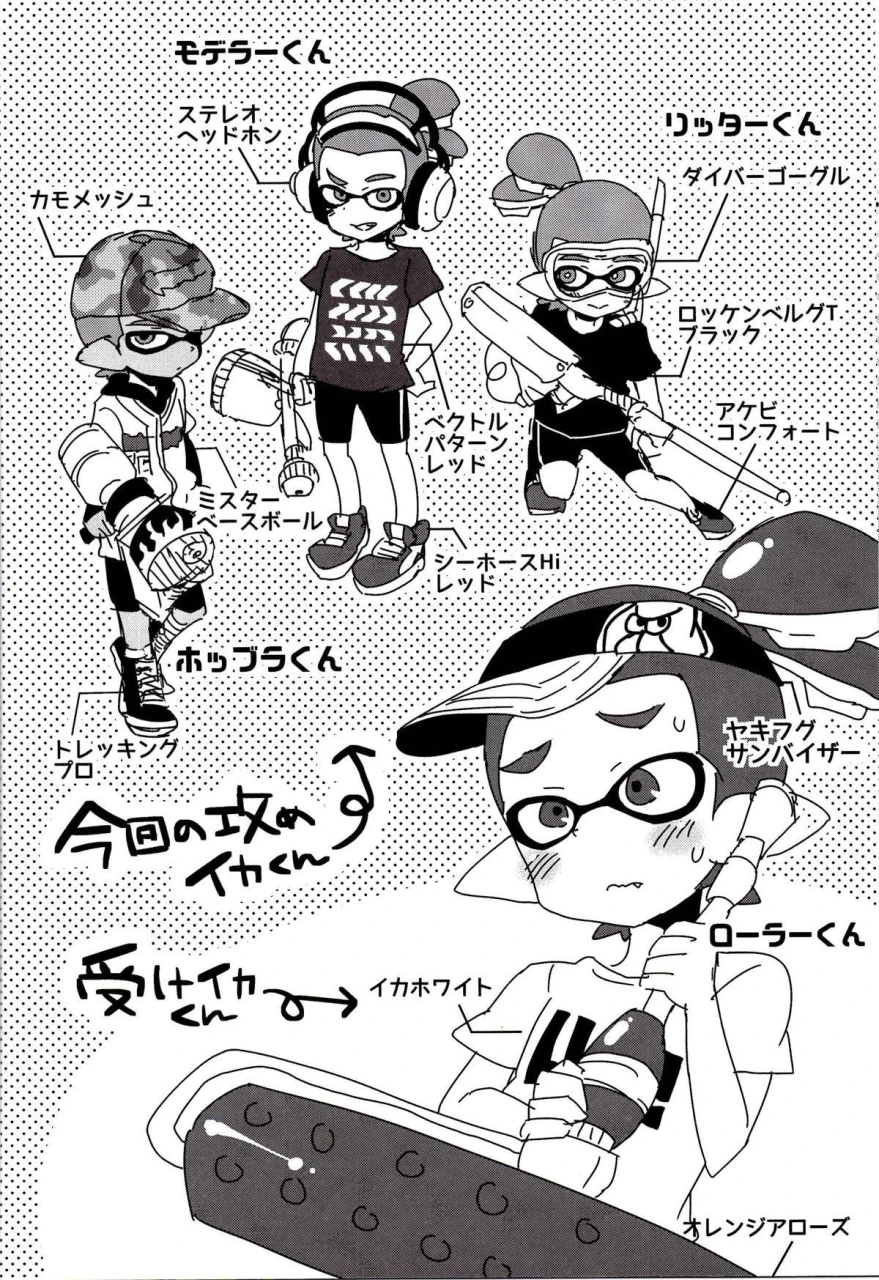 c89-koniro-drops-morishima-kon-buki-no-seinou-to-are-no-seinou-wa-onaji-rashii-splatoon