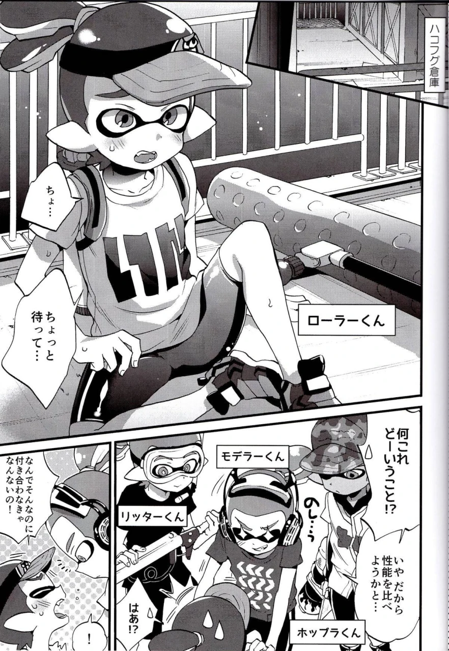 c89-koniro-drops-morishima-kon-buki-no-seinou-to-are-no-seinou-wa-onaji-rashii-splatoon