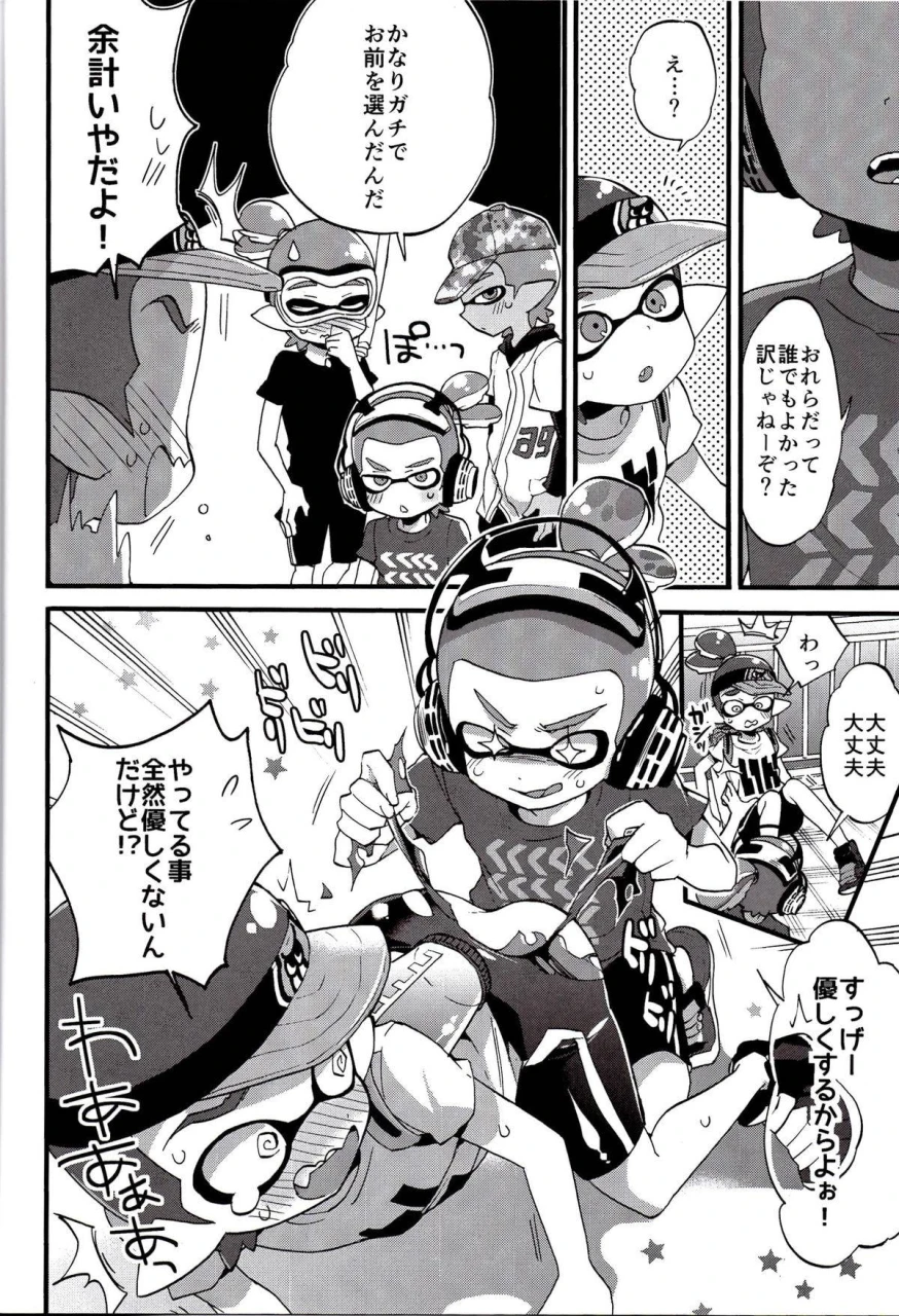 c89-koniro-drops-morishima-kon-buki-no-seinou-to-are-no-seinou-wa-onaji-rashii-splatoon