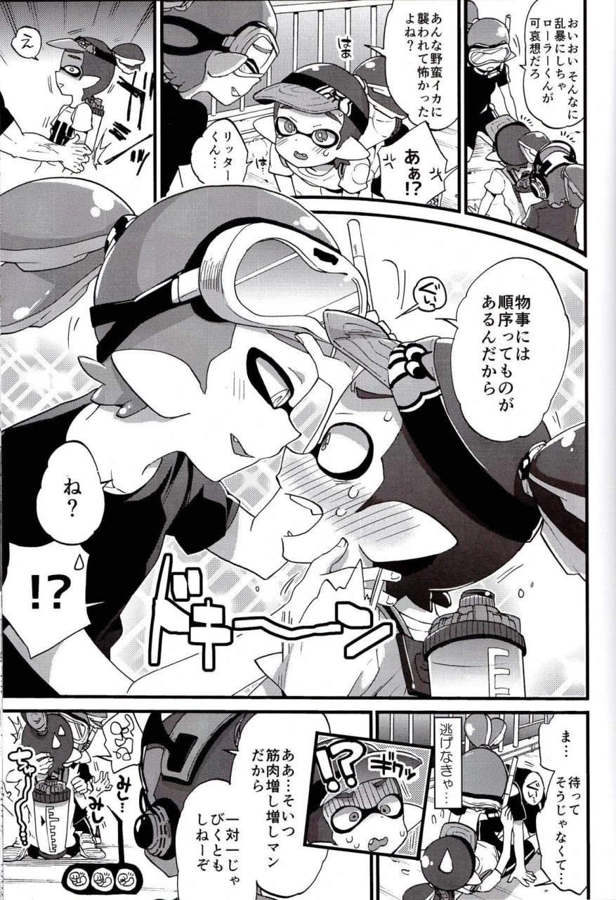 c89-koniro-drops-morishima-kon-buki-no-seinou-to-are-no-seinou-wa-onaji-rashii-splatoon