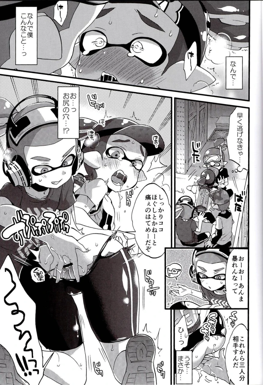 c89-koniro-drops-morishima-kon-buki-no-seinou-to-are-no-seinou-wa-onaji-rashii-splatoon