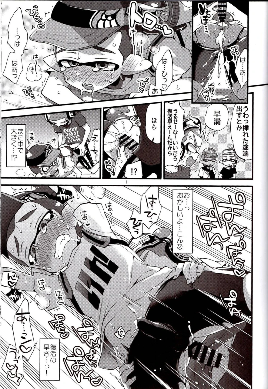 c89-koniro-drops-morishima-kon-buki-no-seinou-to-are-no-seinou-wa-onaji-rashii-splatoon