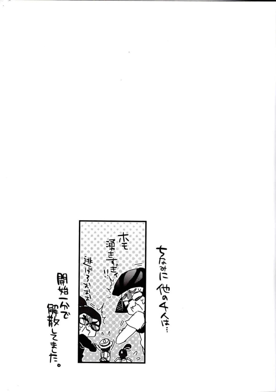 c89-koniro-drops-morishima-kon-buki-no-seinou-to-are-no-seinou-wa-onaji-rashii-splatoon